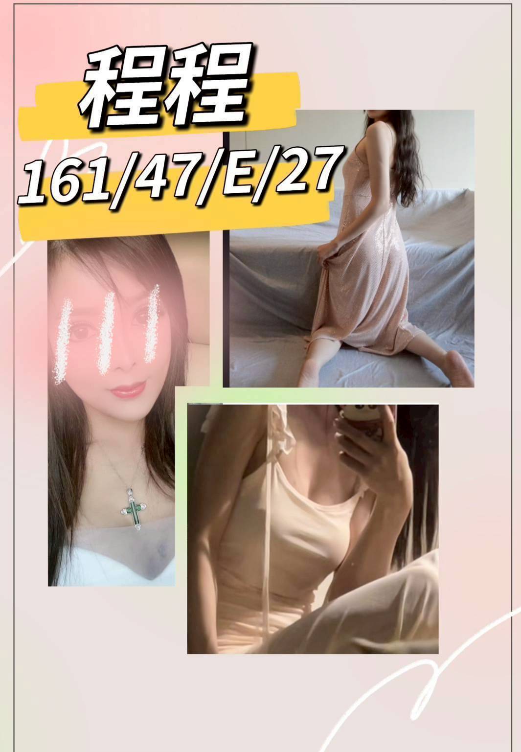 兼職 桃園 小蕊 胸圍38G 身高163